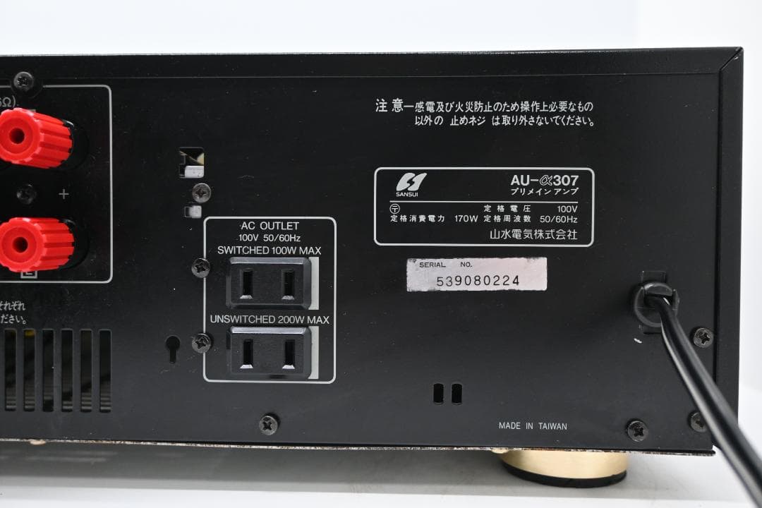 Ｓａｎｓｕｉ　ＡＵ－α３ ０７　【動作品】