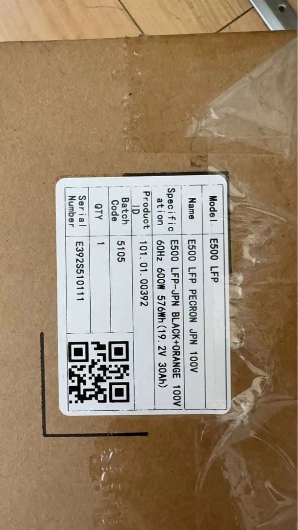 E500 LFP PECRON 100V ポータブル電源