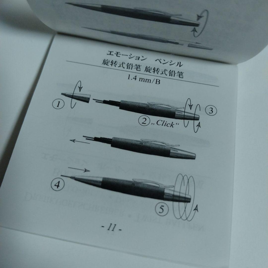 【未使用】Faber Castell／ボールペン／シャープペン／エモーション／茶