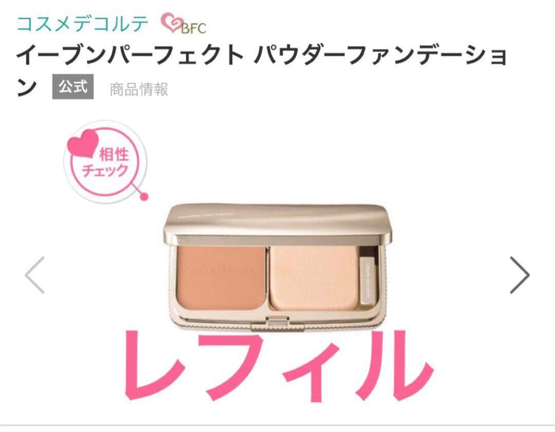 アンバー401イーブンパーフェクトパウダーとAQスキンフォルミングパウダー