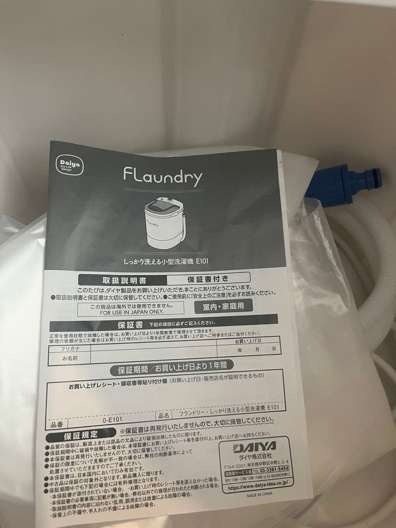 ハンディ洗濯機 約40cm幅 排水ホース付き