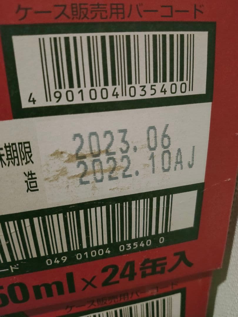 【匿名配送・24時間以内⠀】アサヒビール 350㎖×48本【2箱】
