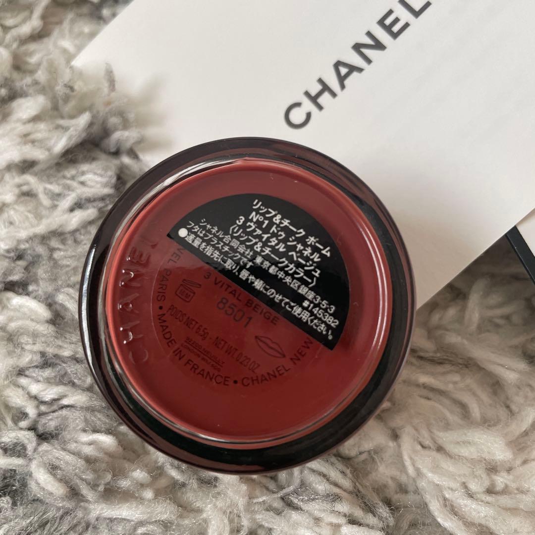 CHANELリップアンドチークボームN1ドゥシャネル3ヴァイタルベージュ新品