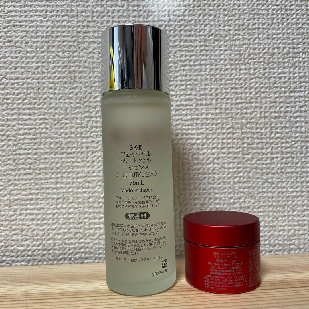 【SK-II】化粧水・美容クリーム