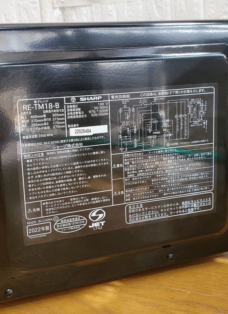 SHARP 　2022年製 　単機能電子レンジ　全国使用可能　ブラック　調理家電