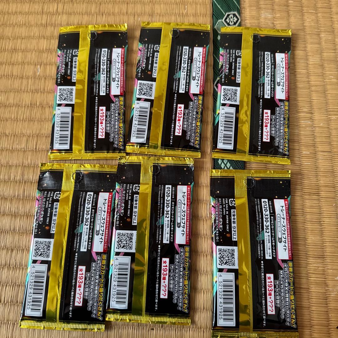 ポケモンカード MEGA ドリームex10パック入りBOX+6パック