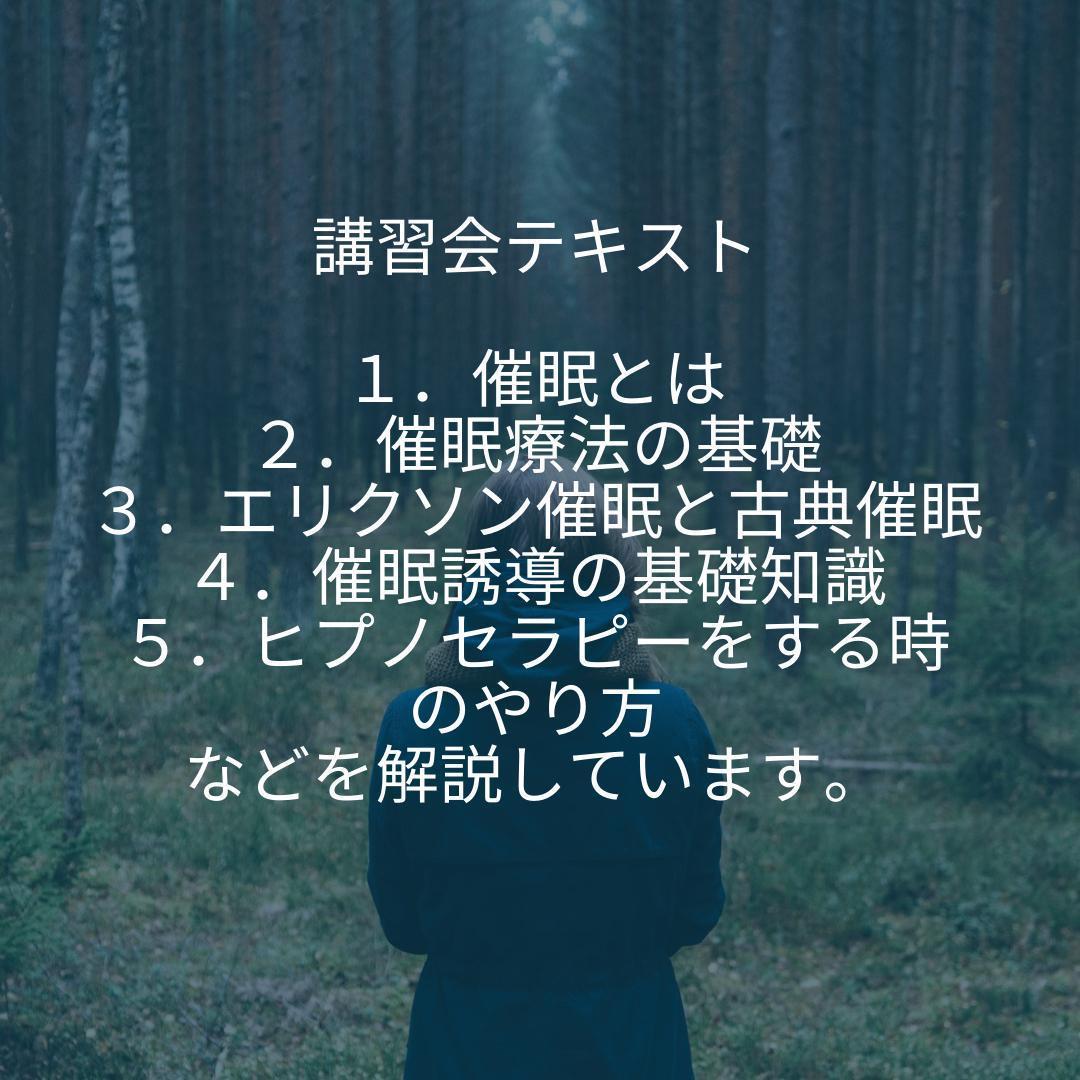 ★ストレスから解放され自己啓発の扉が開く！ヒプノセラピストの知識があなたの手に★