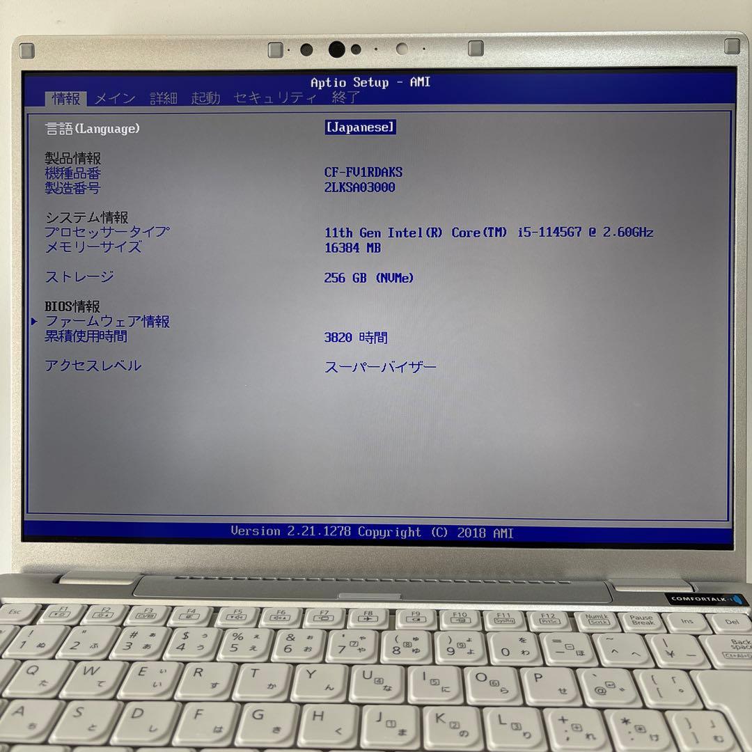 【16GB】レッツノートCF-FV1 第11世代i5/SSD256/Win11