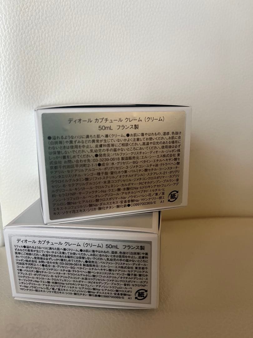 新品未使用　ディオール カプチュール クレーム
