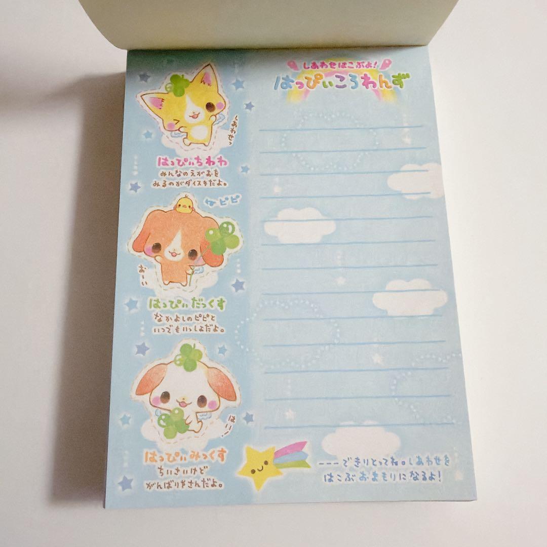 平成レトロ　メモ帳　はっぴいころわんず　レア
