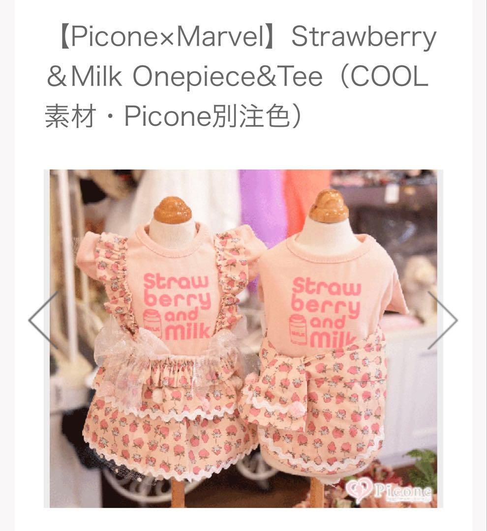 picone × marvel コラボ ワンピース SMサイズ