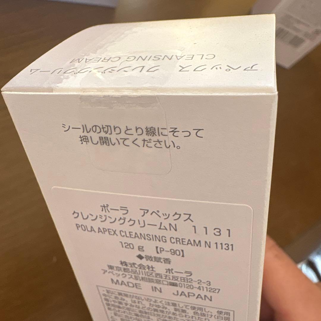 ポーラ APEX アペックスクレンジングクリームN 1131 120g新品未使用