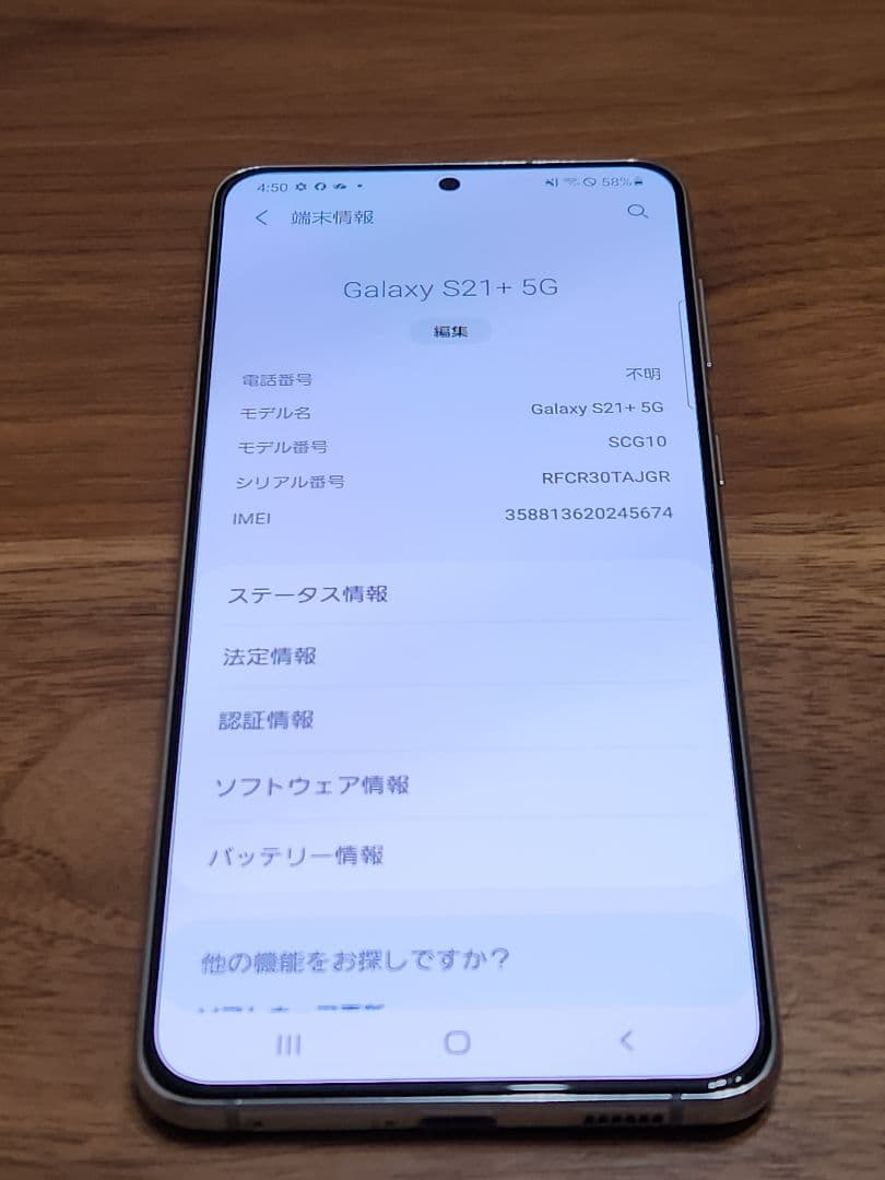 Samsung Galaxy S21＋本体au版SIMフリー(美品)