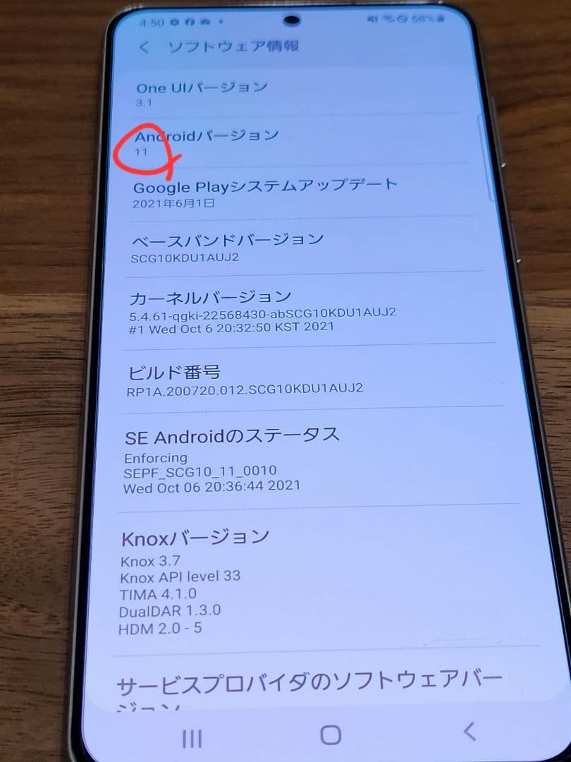 Samsung Galaxy S21＋本体au版SIMフリー(美品)