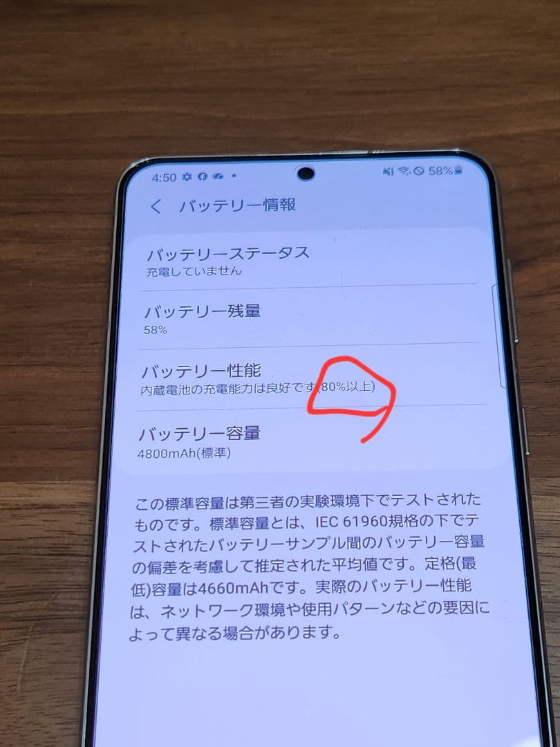 Samsung Galaxy S21＋本体au版SIMフリー(美品)