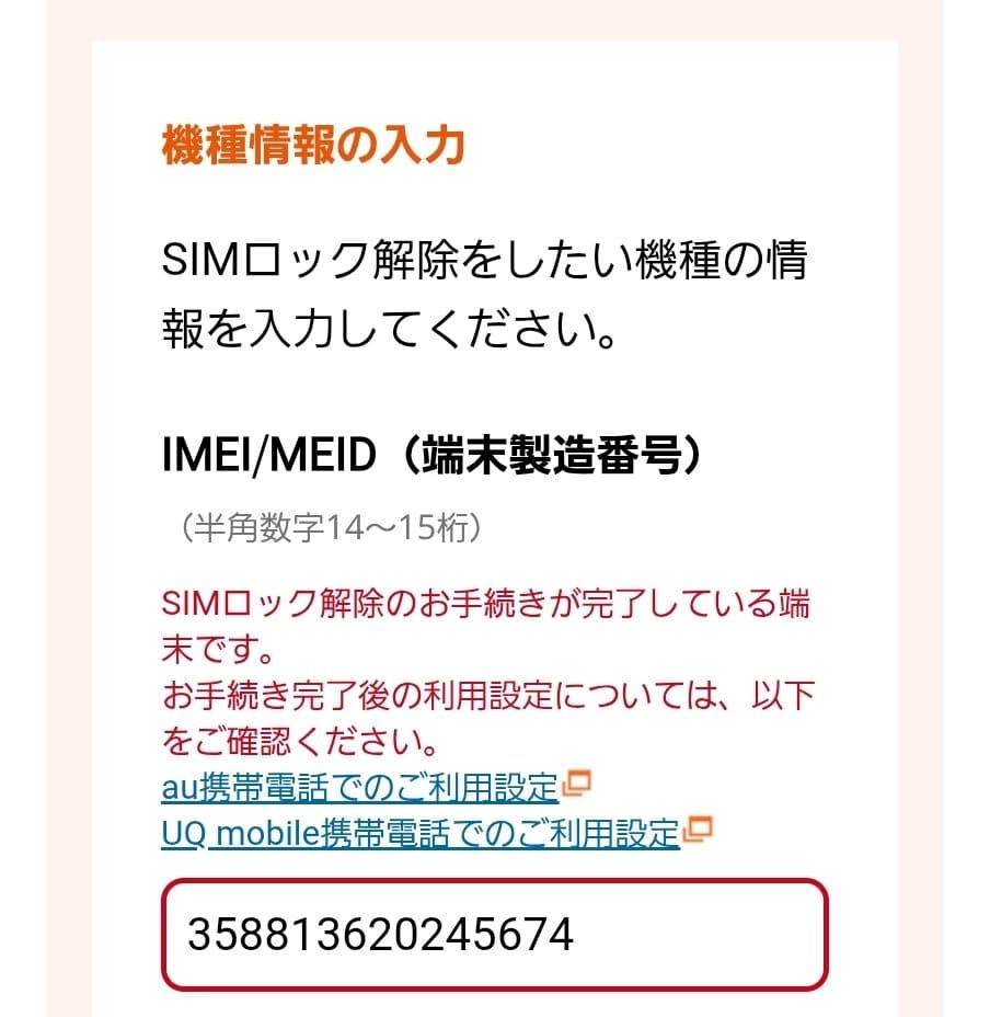 Samsung Galaxy S21＋本体au版SIMフリー(美品)