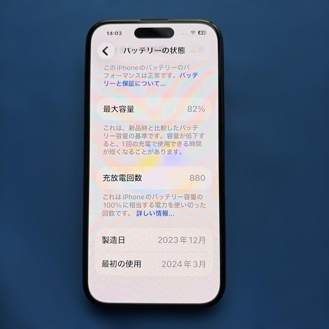 iPhone15 256GB ディスプレイ不具合あり