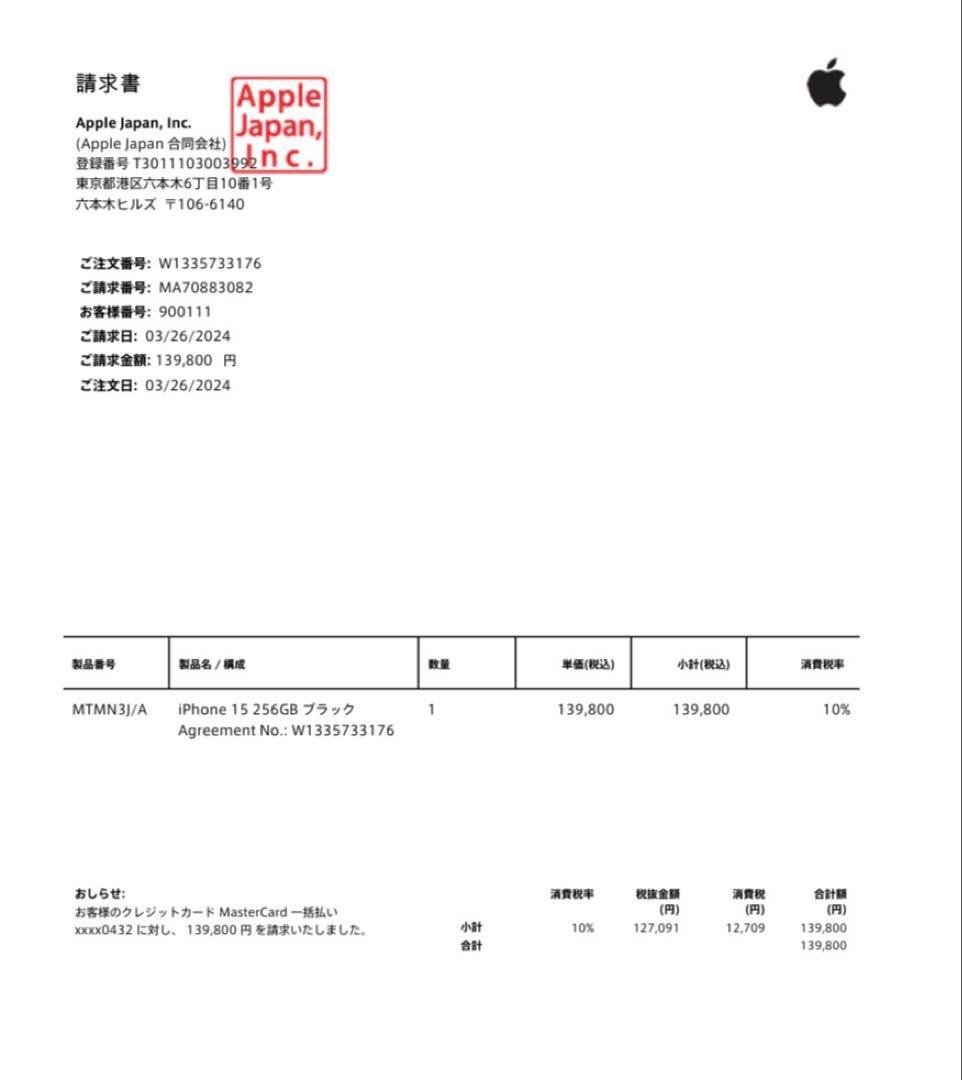 iPhone15 256GB ディスプレイ不具合あり