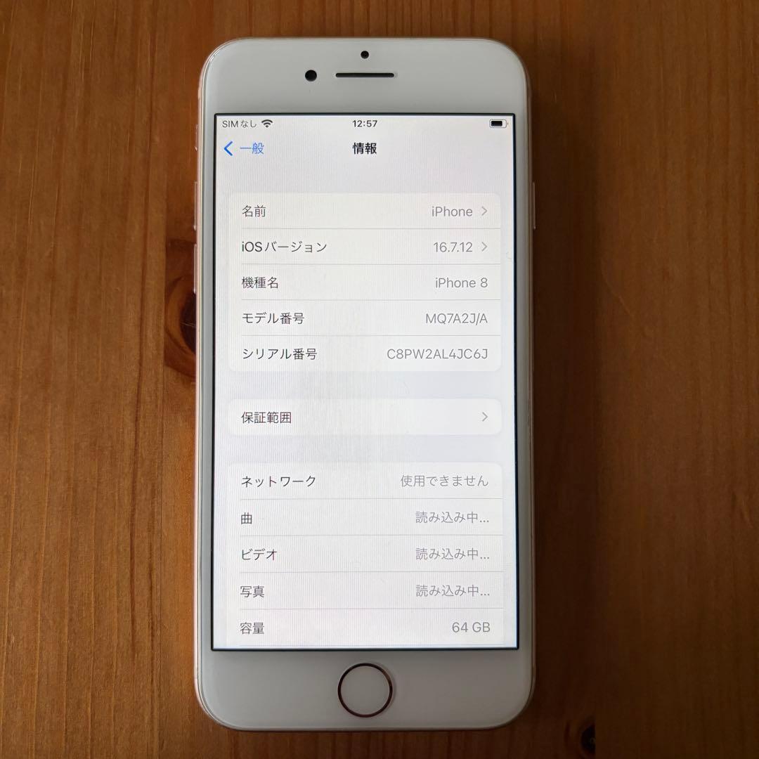 Apple iPhone 8 ゴールド 本体