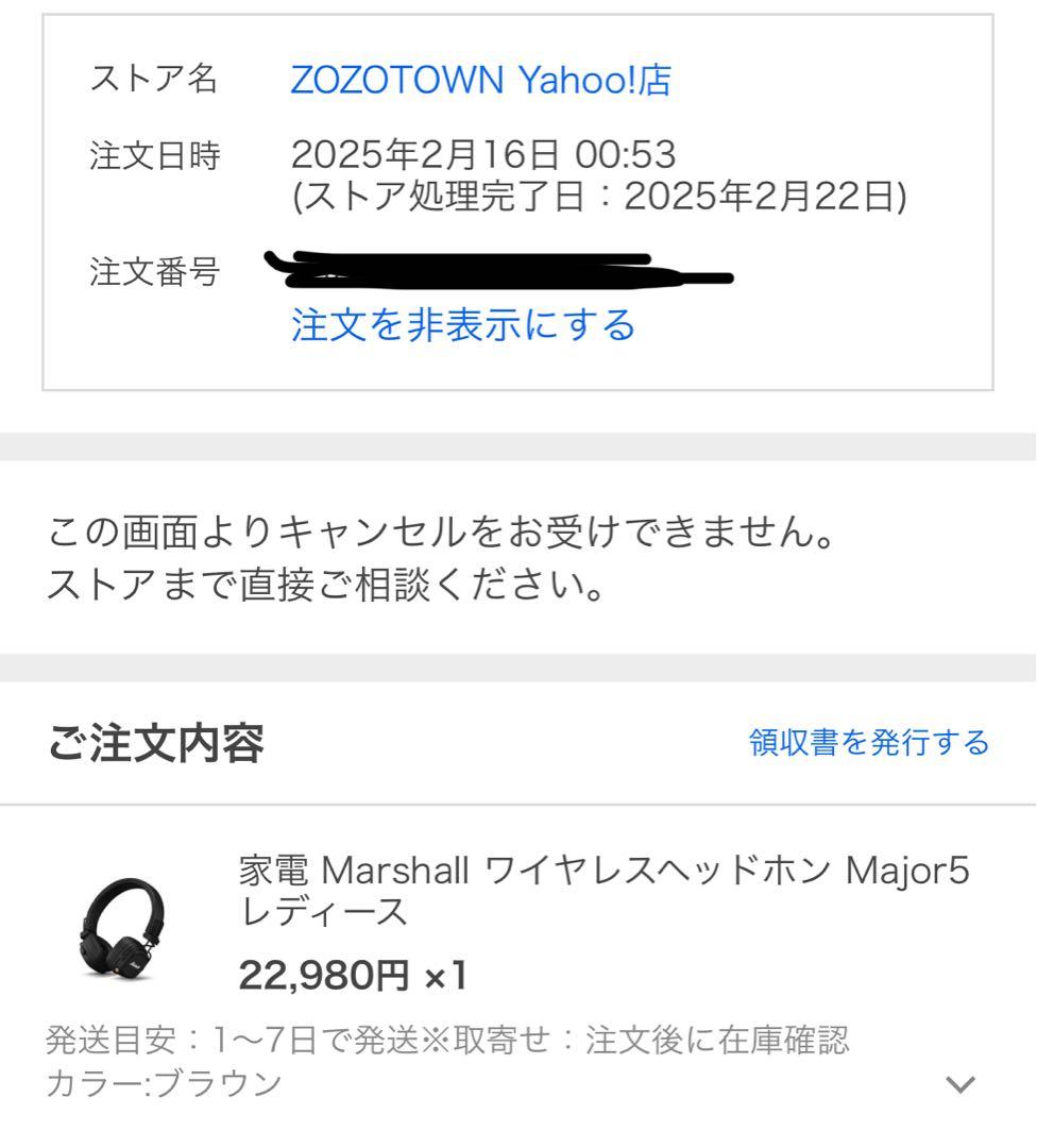 極美品　Marshall major ⅴ マーシャルヘッドホン　ブラウン