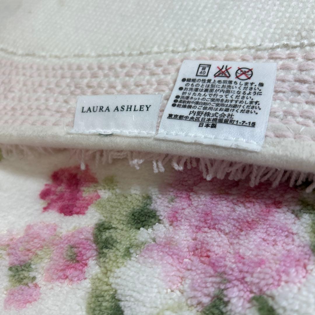 LAURA ASHLEY＊キッチンマット・玄関マット・バスマット・抗菌防臭・速乾