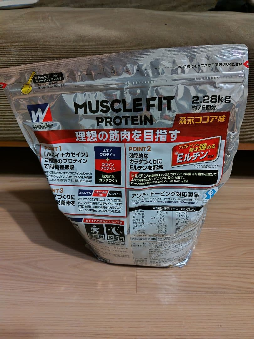 ウイダー マッスルフィットプロテイン ココア味 2.28kg