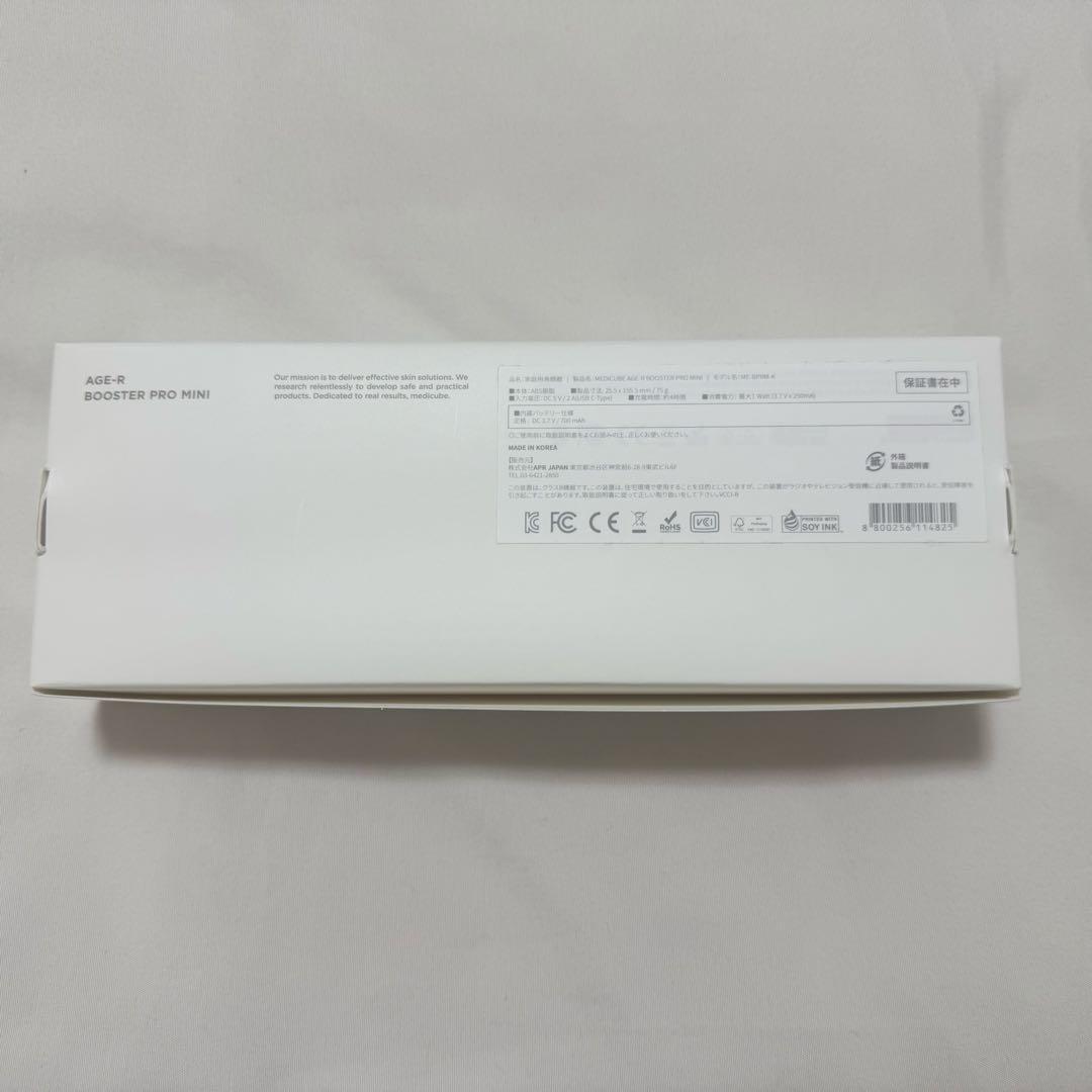 箱付き★ メディキューブ 美顔器 AGE-Rブースタープロ ミニ ピンク