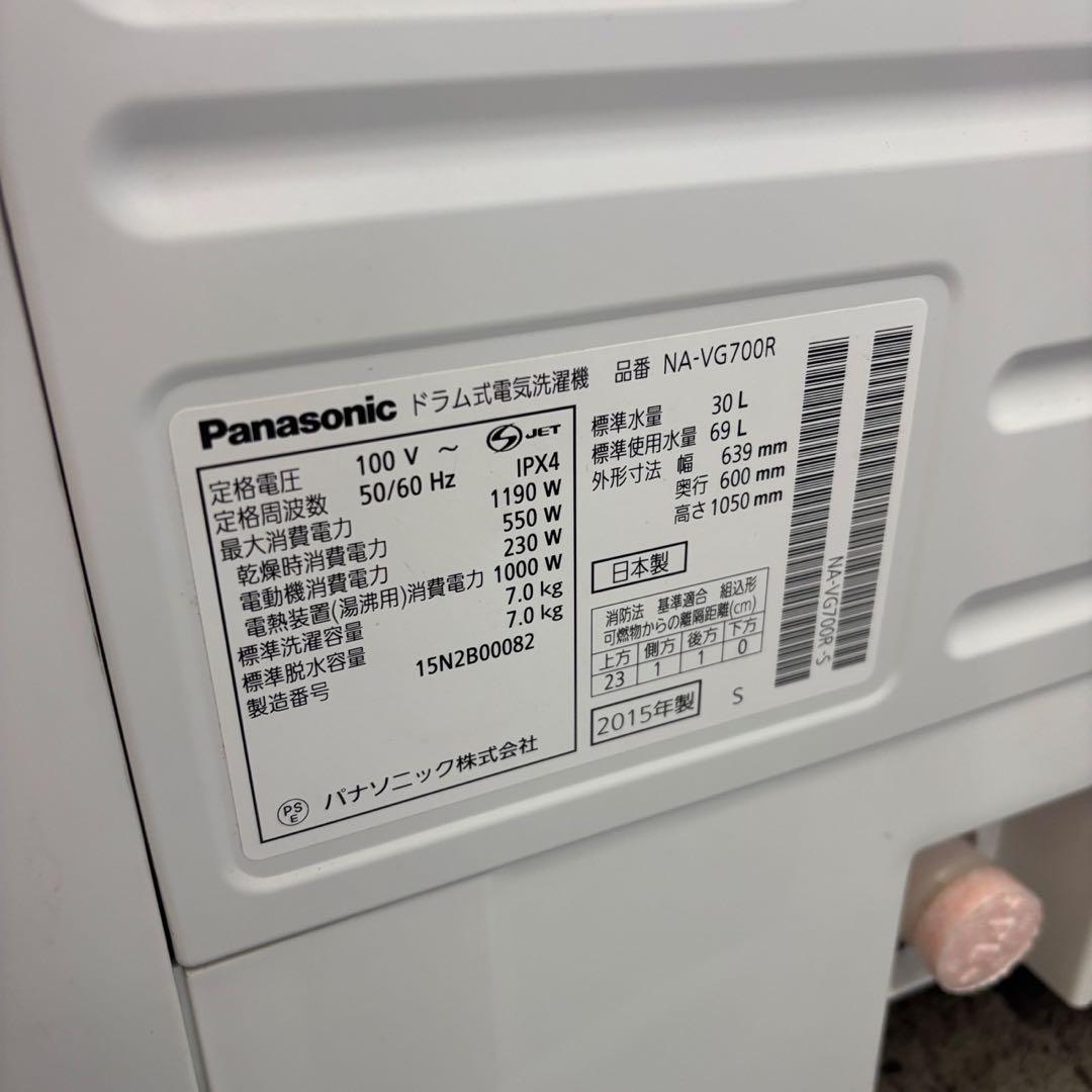 ★264　ドラム式洗濯機　パナソニック　乾燥　7キロ　右開　安い　中古　設置無料