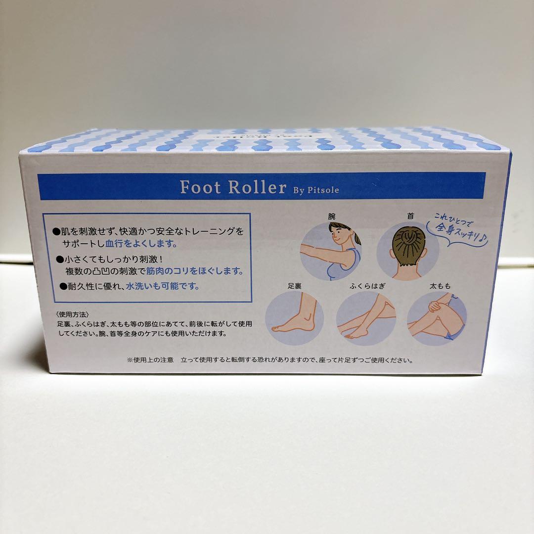 ゲリラセール中！！【未使用新品！】美容5点セット　フットローラー　ハンドクリーム