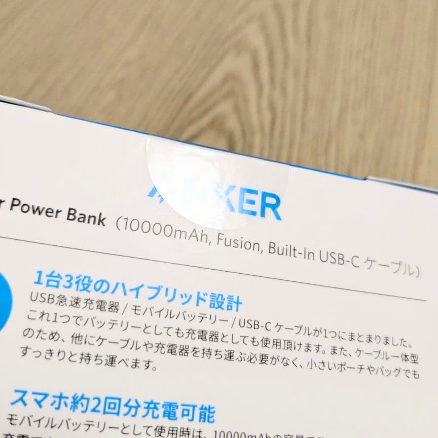新品未開封Anker Power Bank 10000mAh USB-C