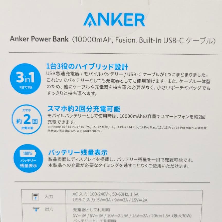 新品未開封Anker Power Bank 10000mAh USB-C