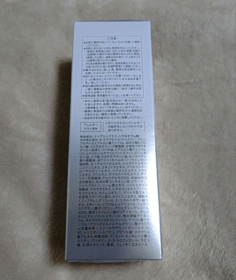 ビトアス マイパーフェクション ブライトニング＆リンクル 120ml