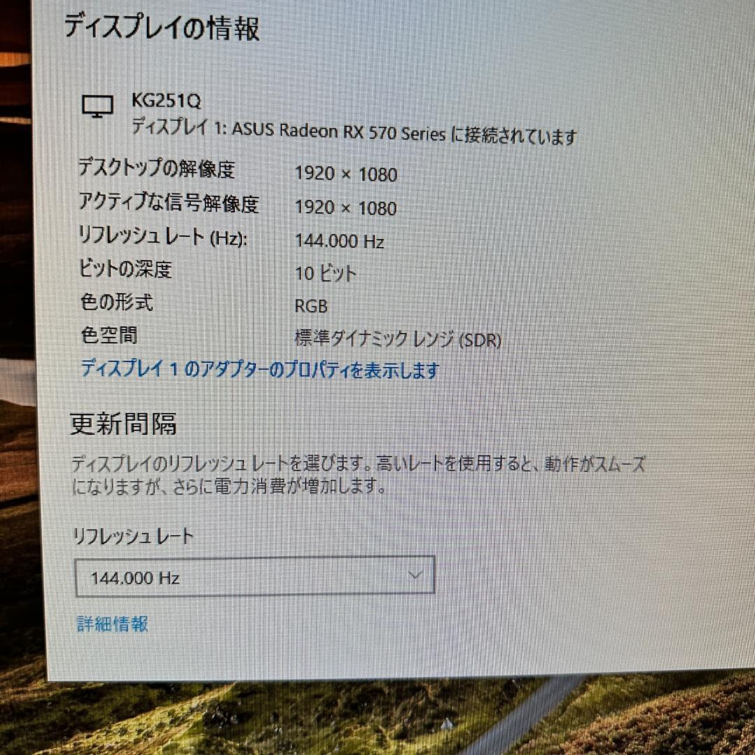 acer 144Hz 24.5インチ ゲーミングモニター