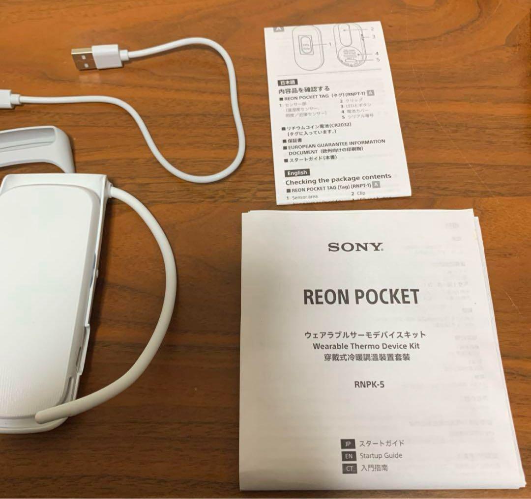 SONY REON POCKET 5 ネッククーラー