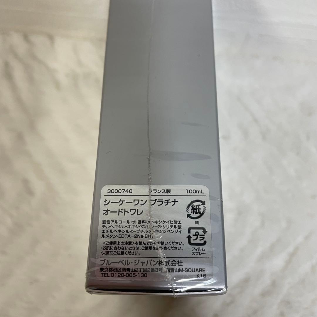 新品 カルバンクライン CK oneプラチナEDT100ml