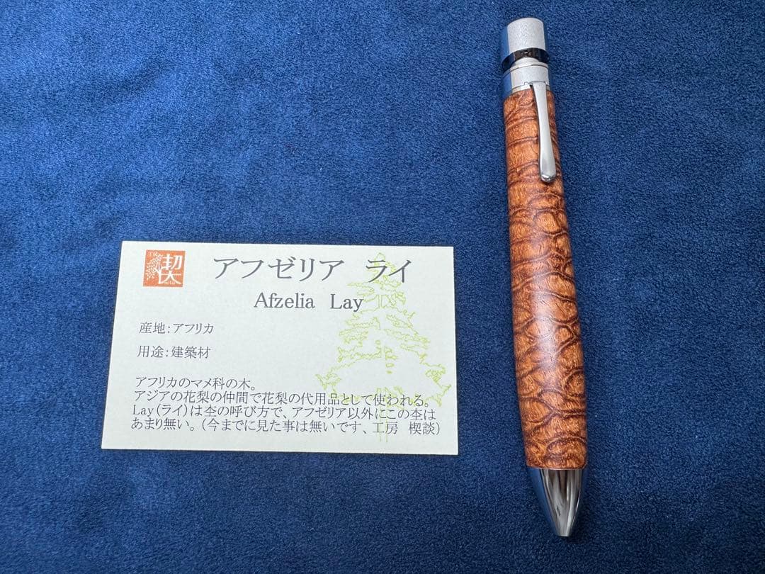 工房楔　アフゼリアライ　グラッソ