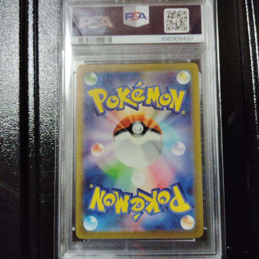 ポケモンカードゲーム psa10