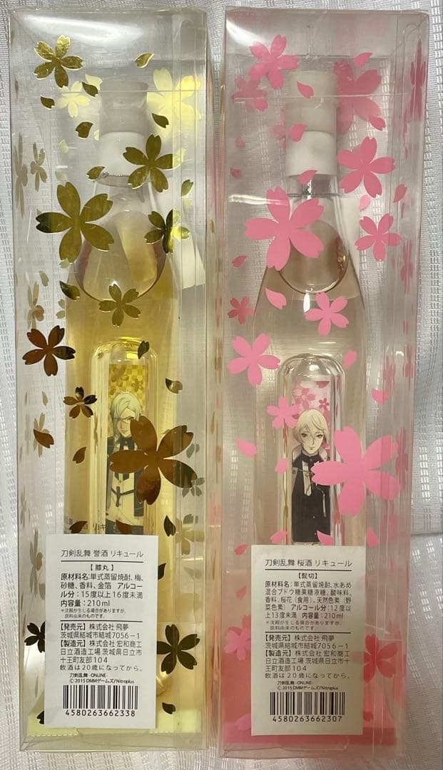 髭切 桜酒 / 膝丸 誉酒 未開封 源氏兄弟 セット