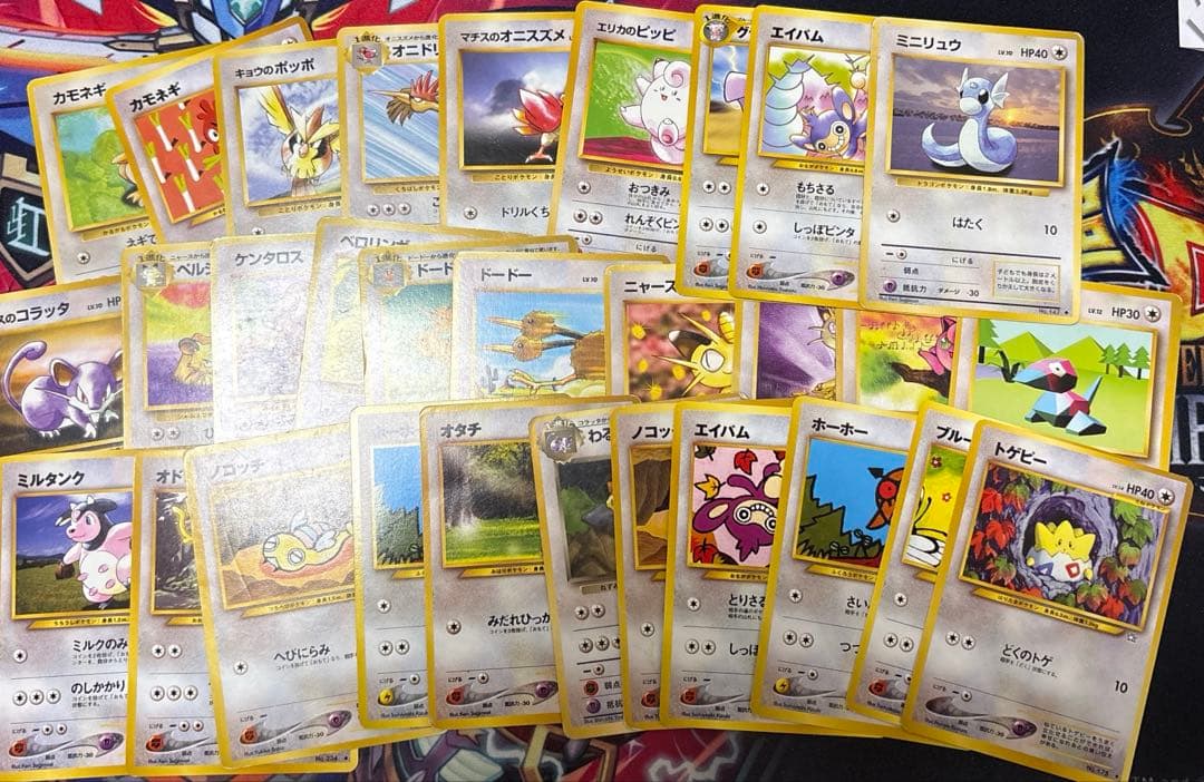 ポケモンカード 旧裏 まとめ 売り