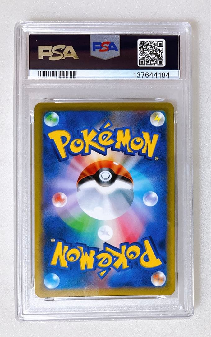 ⑤ PSA10 リザードン VSTAR RRR 015/100