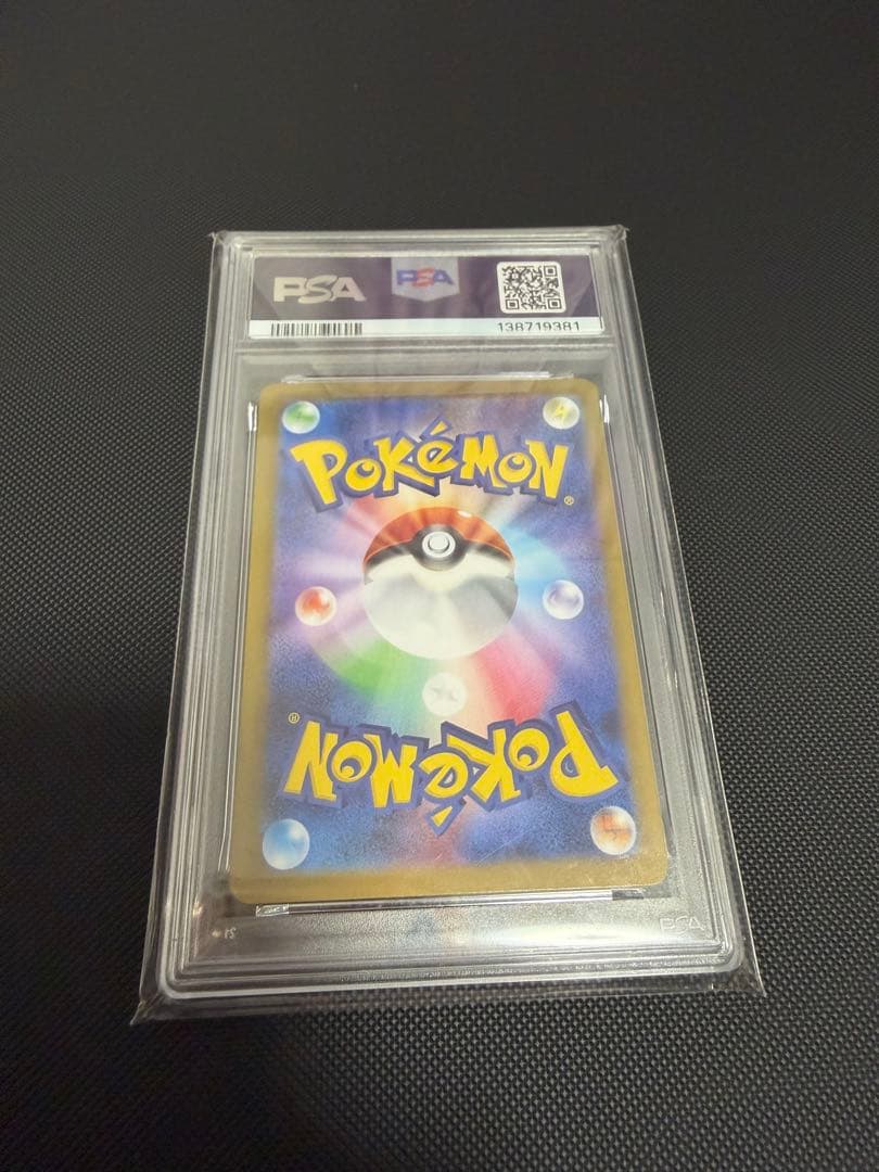 PSA10ポケモンカード