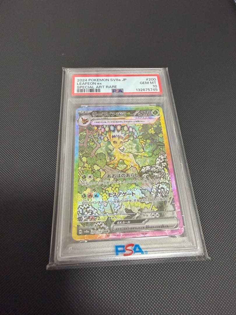 PSA10ポケモンカード