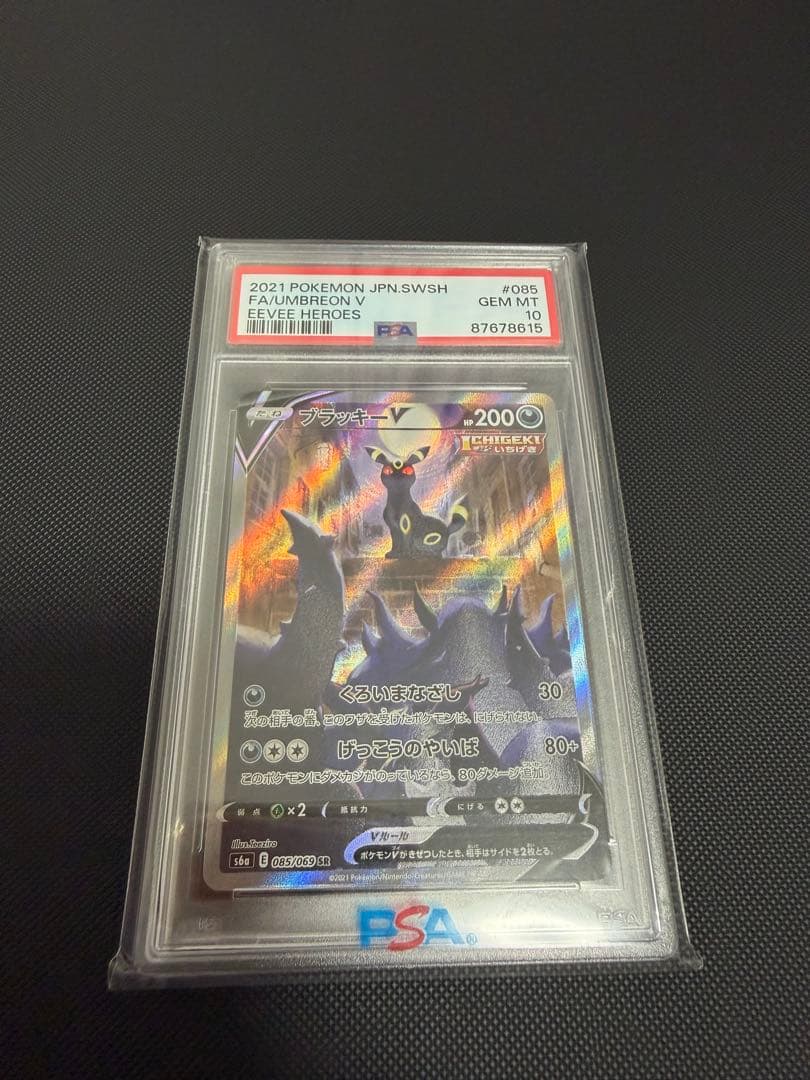 PSA10ポケモンカード