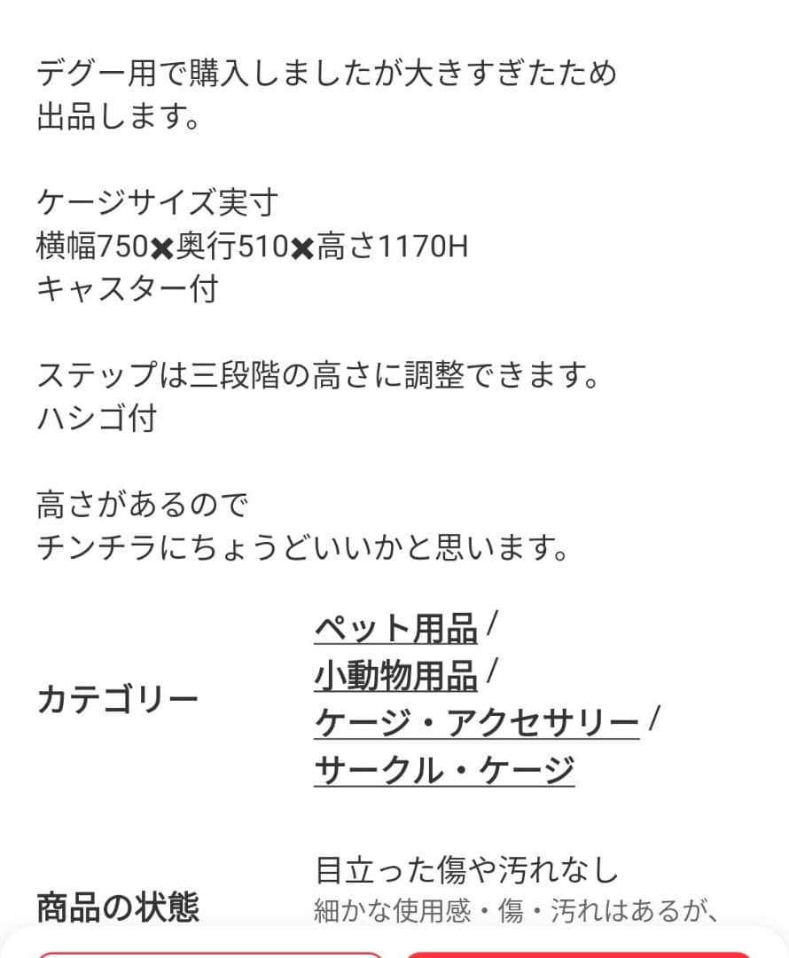 ペットゲージ