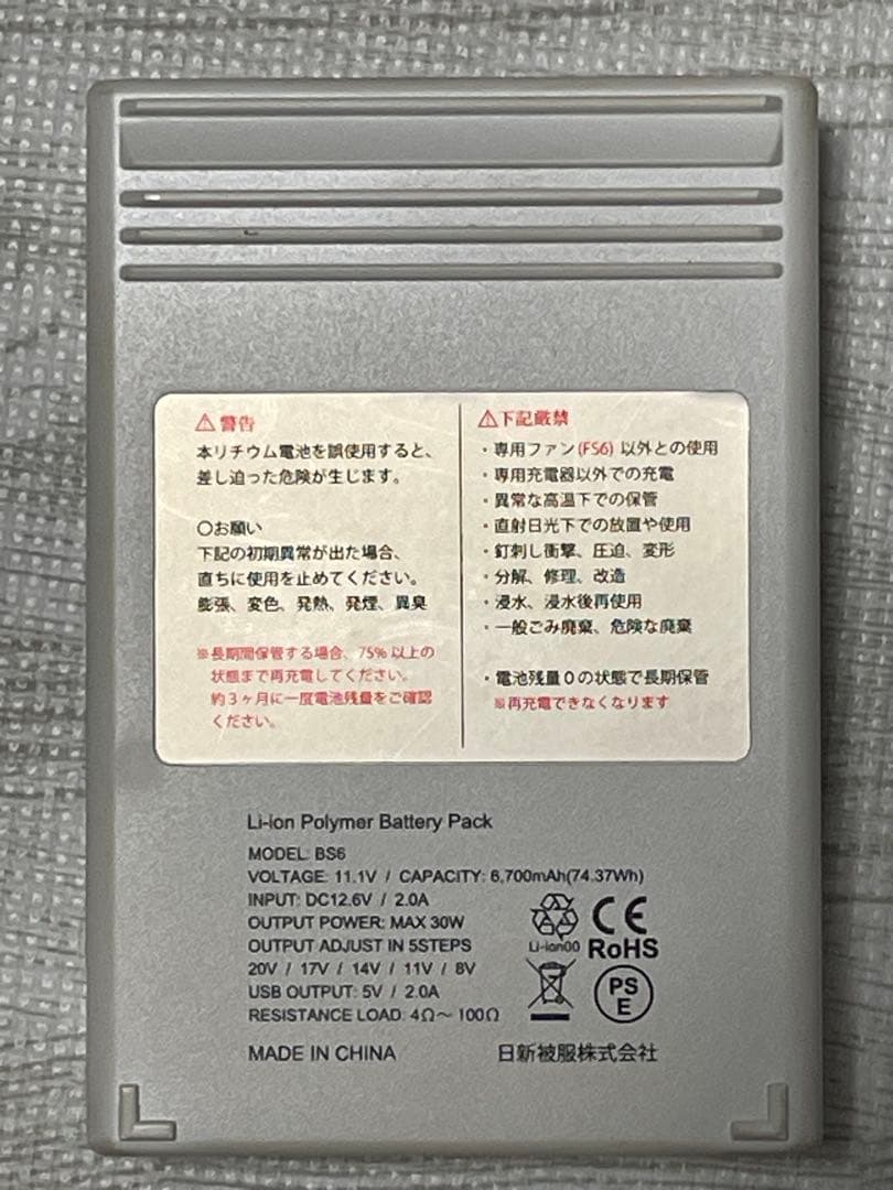 トルネードラカン　空調服　ファン　バッテリー　充電器セット　2023年製