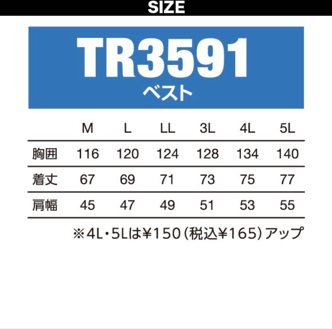 トルネードラカン　空調服　ファン　バッテリー　充電器セット　2023年製