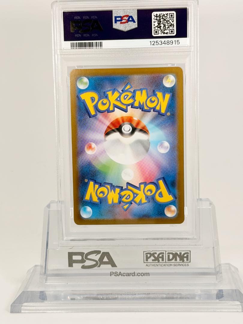 【PSA9】レシラムex SAR　168/086