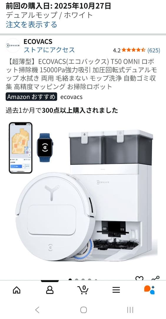 ECOVACS T50 OMNI ロボット掃除機