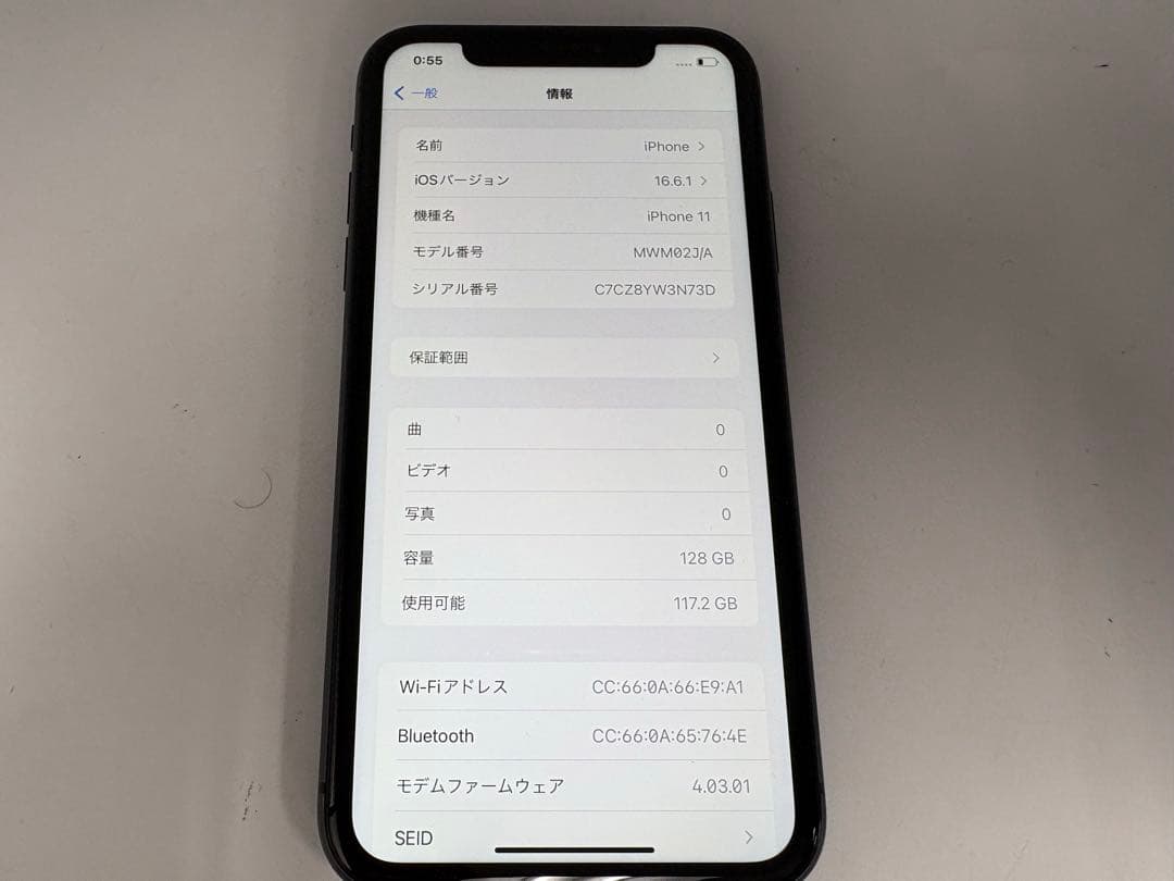iPhone 11 128GB ブラック　バッテリー残量82%