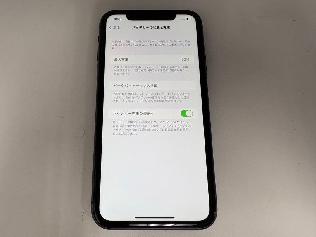 iPhone 11 128GB ブラック　バッテリー残量82%